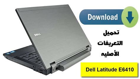 dell e6410 smart card reader driver|dell e6410 driver download.